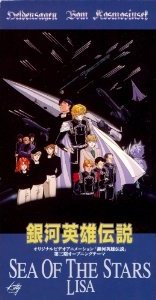 My Conquest Is the Sea of Stars (soundtrack) - Gineipaedia, the Legend of  Galactic Heroes wiki