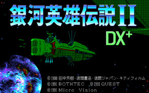 LOGH 2 DX (PC-98) title screen.png