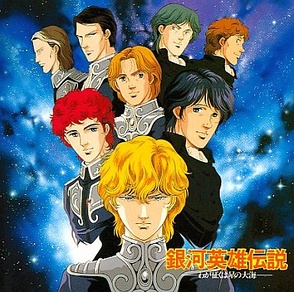 My Conquest Is the Sea of Stars (soundtrack) - Gineipaedia, the Legend of  Galactic Heroes wiki