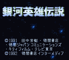 LOGH (SFC) title screen.png