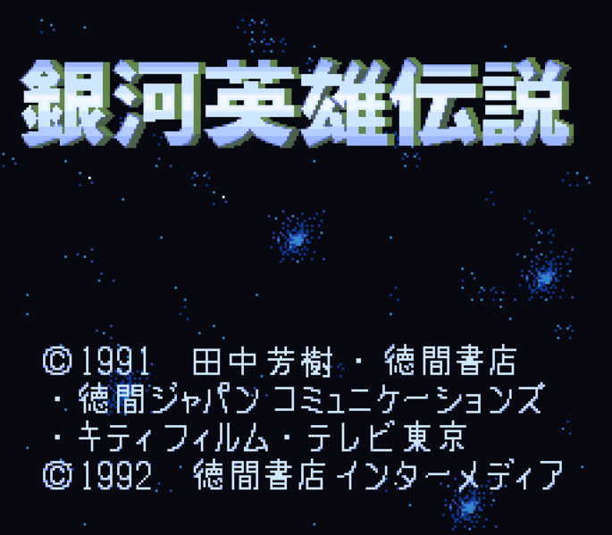 File:LOGH (SFC) title screen.png