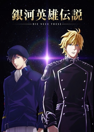 Legend of the Galactic Heroes - Wikipedia