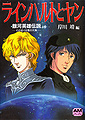 Reinhard and Yang cover.jpg
